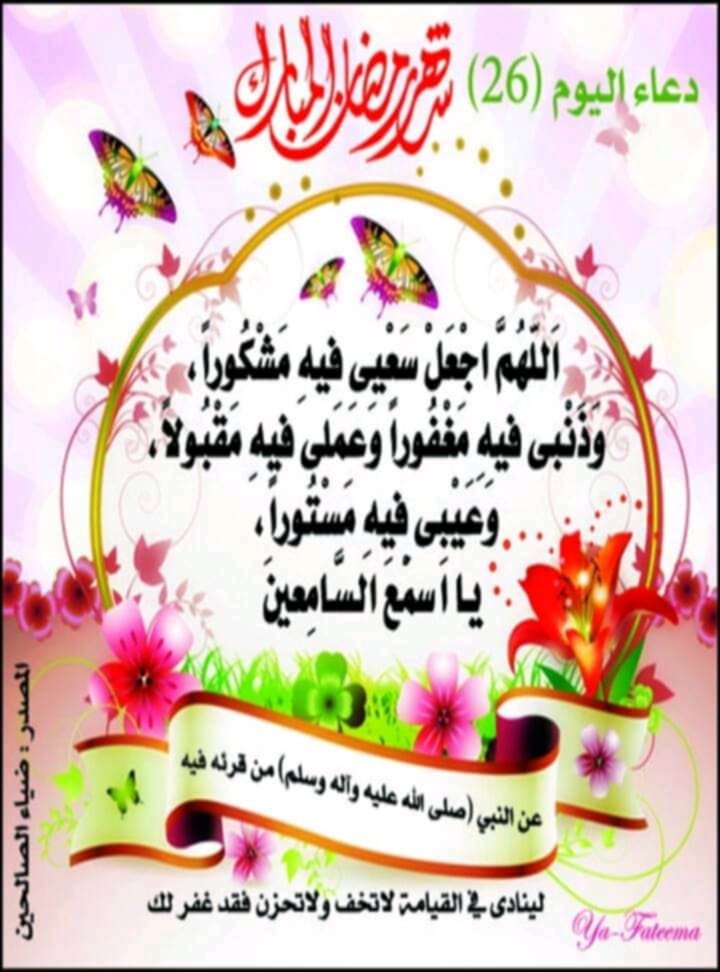 osahan